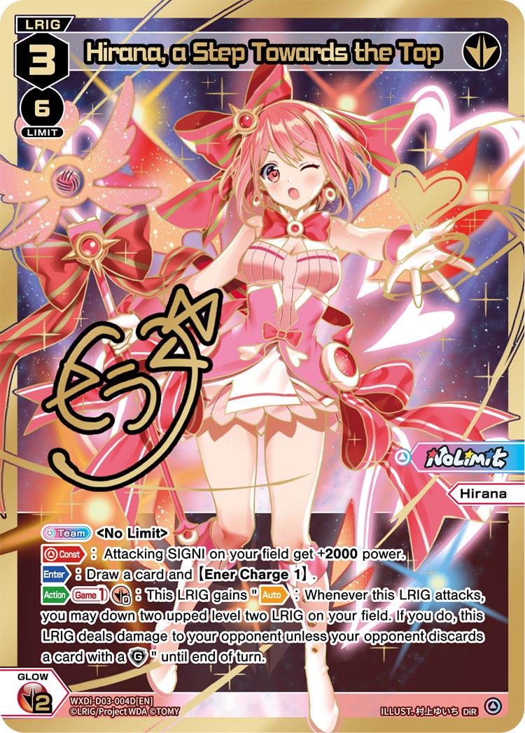 CardList｜WIXOSS-ウィクロス- | TOMY Company, Ltd.